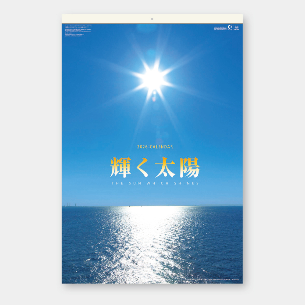 SB-254　フィルム 輝く太陽 2