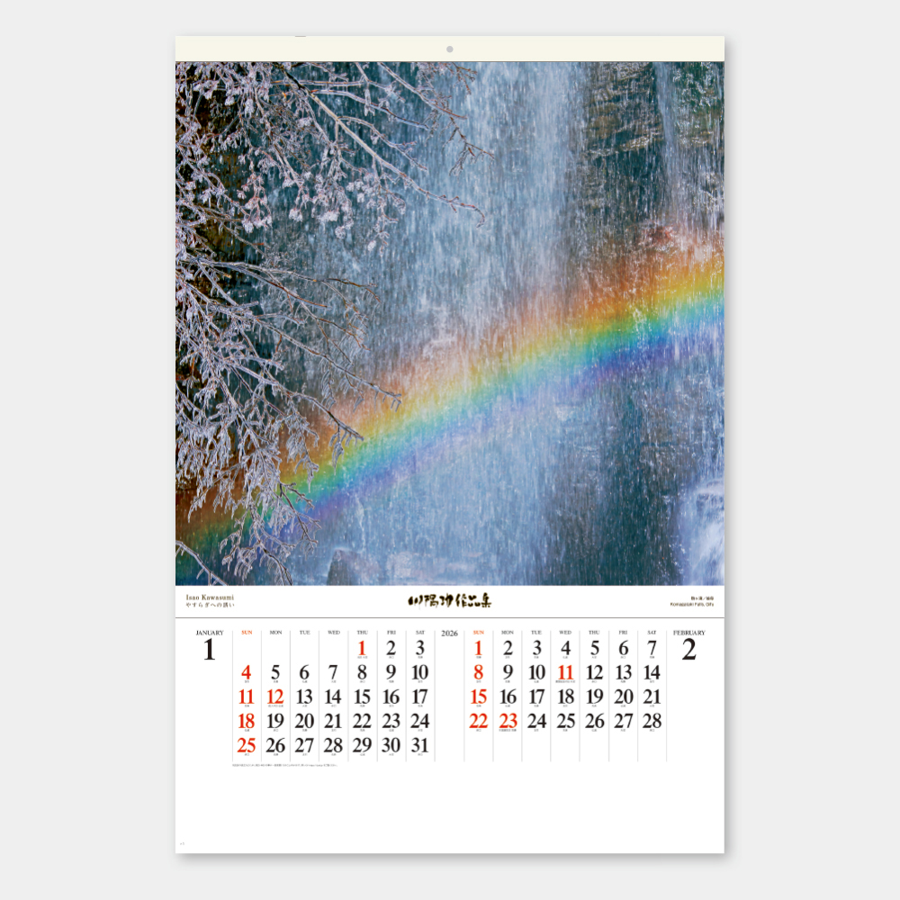 SB-255　フィルム 川隅功作品集（やすらぎへの誘い） 1