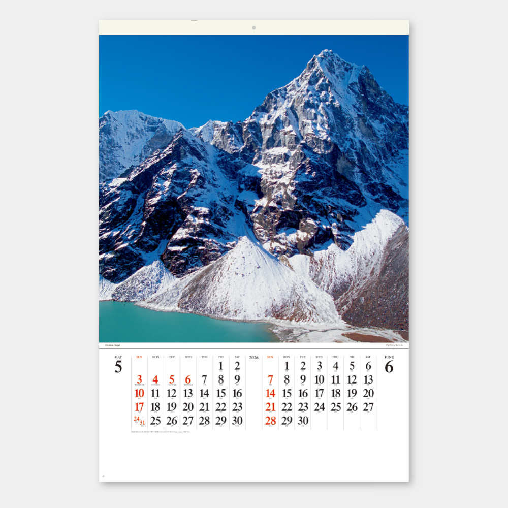 SP-96　フィルム 世界の名峰 1