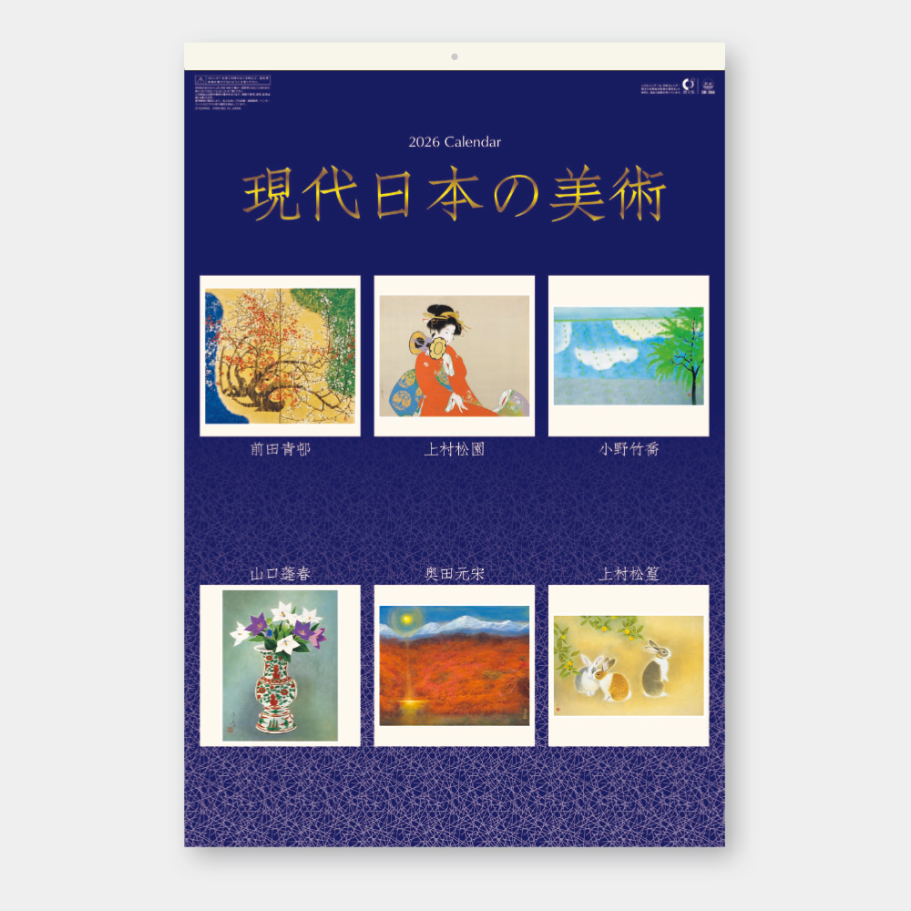 SB-266　フィルム 現代日本の美術 2