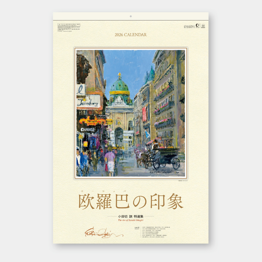 SB-267　フィルム　ヨーロッパの印象 2