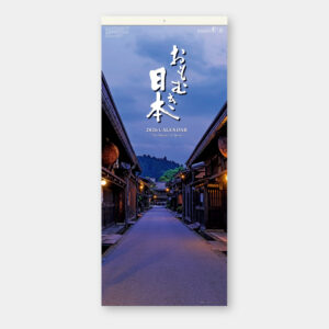 SB-274　フィルム おもむき日本 2