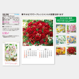 SB-286　フィルム　フラワーコレクション 3