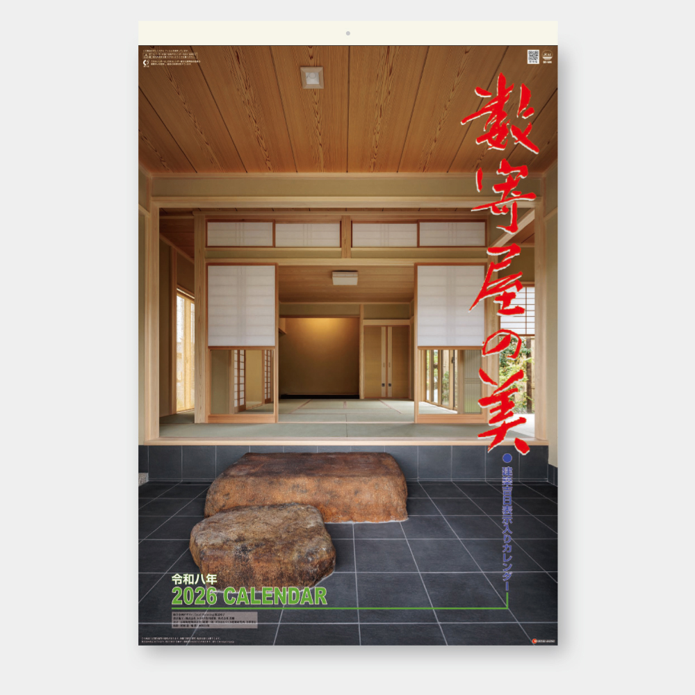 SB-293　数寄屋の美 フィルム 2