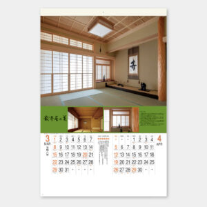 SB-293　数寄屋の美 フィルム 1