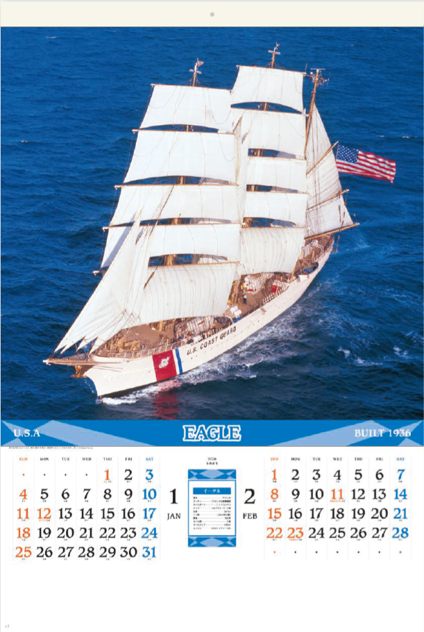 SB-294 世界の帆船 フィルム