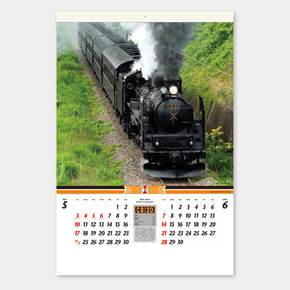 SB-295　雄姿（蒸気機関車） フィルム 1