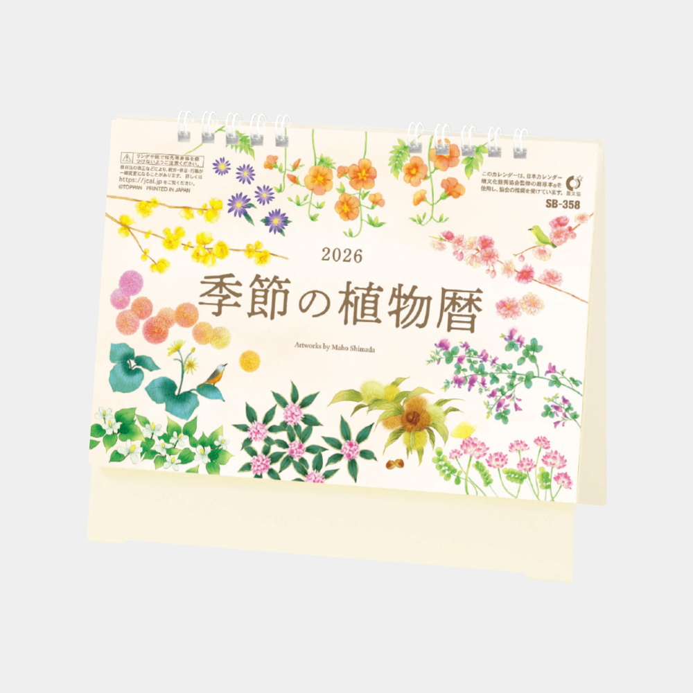 SB-358 卓上季節の植物暦