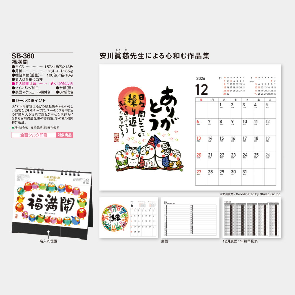 SB-360　福満開 3