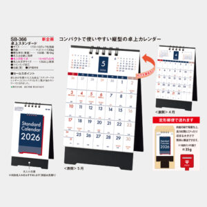 SB-366　卓上スタンダード 3