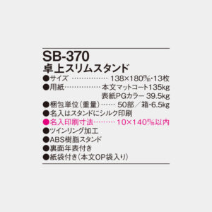 SB-370　卓上スリムスタンド 3