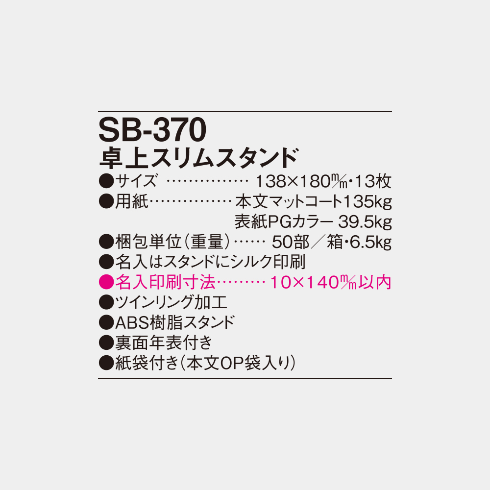 SB-370　卓上スリムスタンド 3