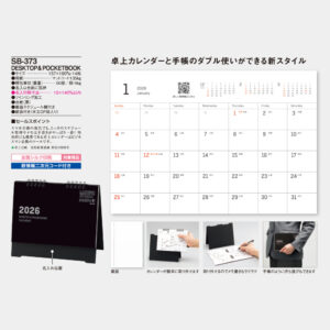 SB-373　DESKTOP & POCKETBOOK 3