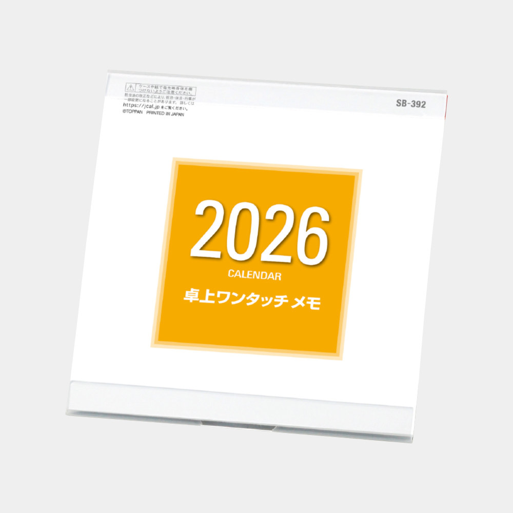 SB-392 卓上ワンタッチメモ