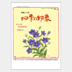 SD-12　四季の印象（ちぎり絵） 2