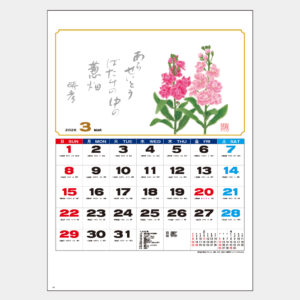 SD-12　四季の印象（ちぎり絵） 1