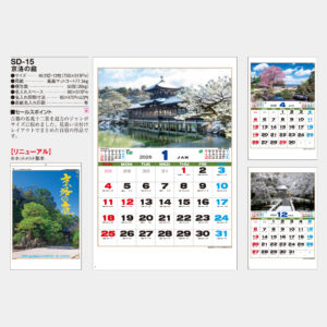 SD-15 京洛の庭 3