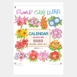 YG-37　花入りカラー文字 2