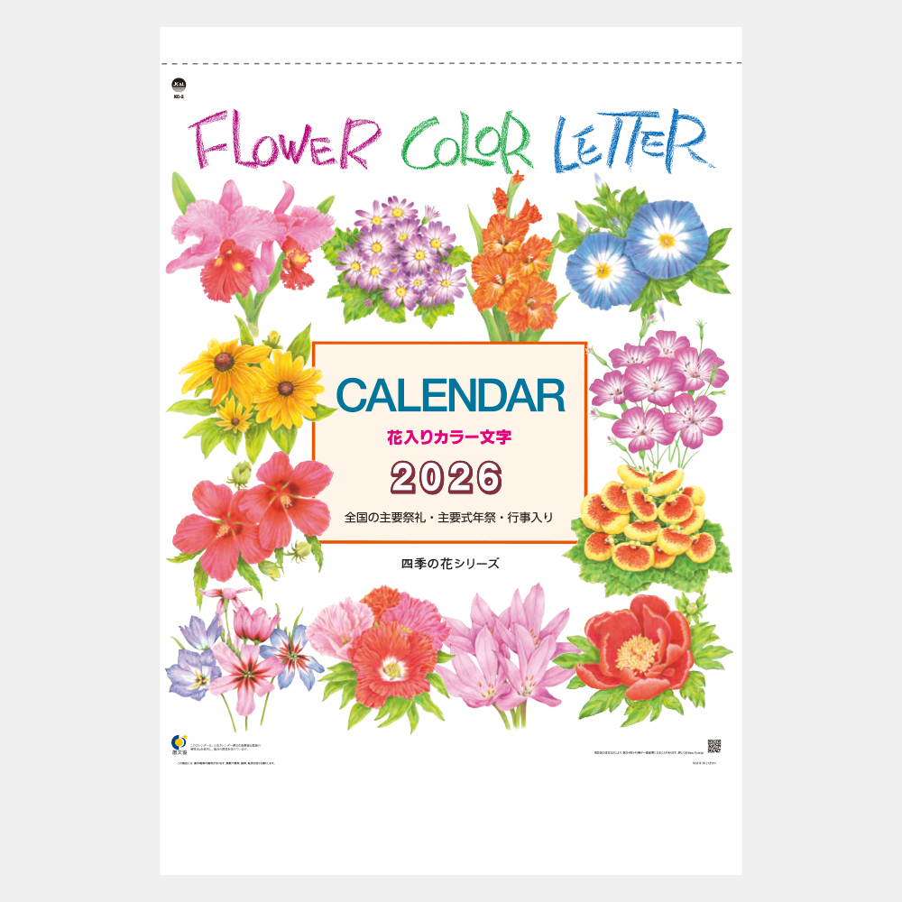 YG-37　花入りカラー文字 2