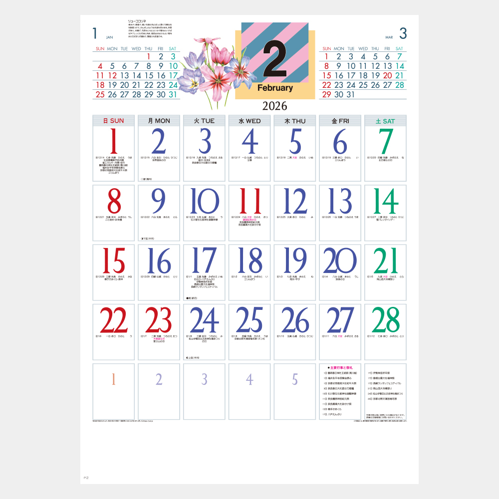 YG-37　花入りカラー文字 1