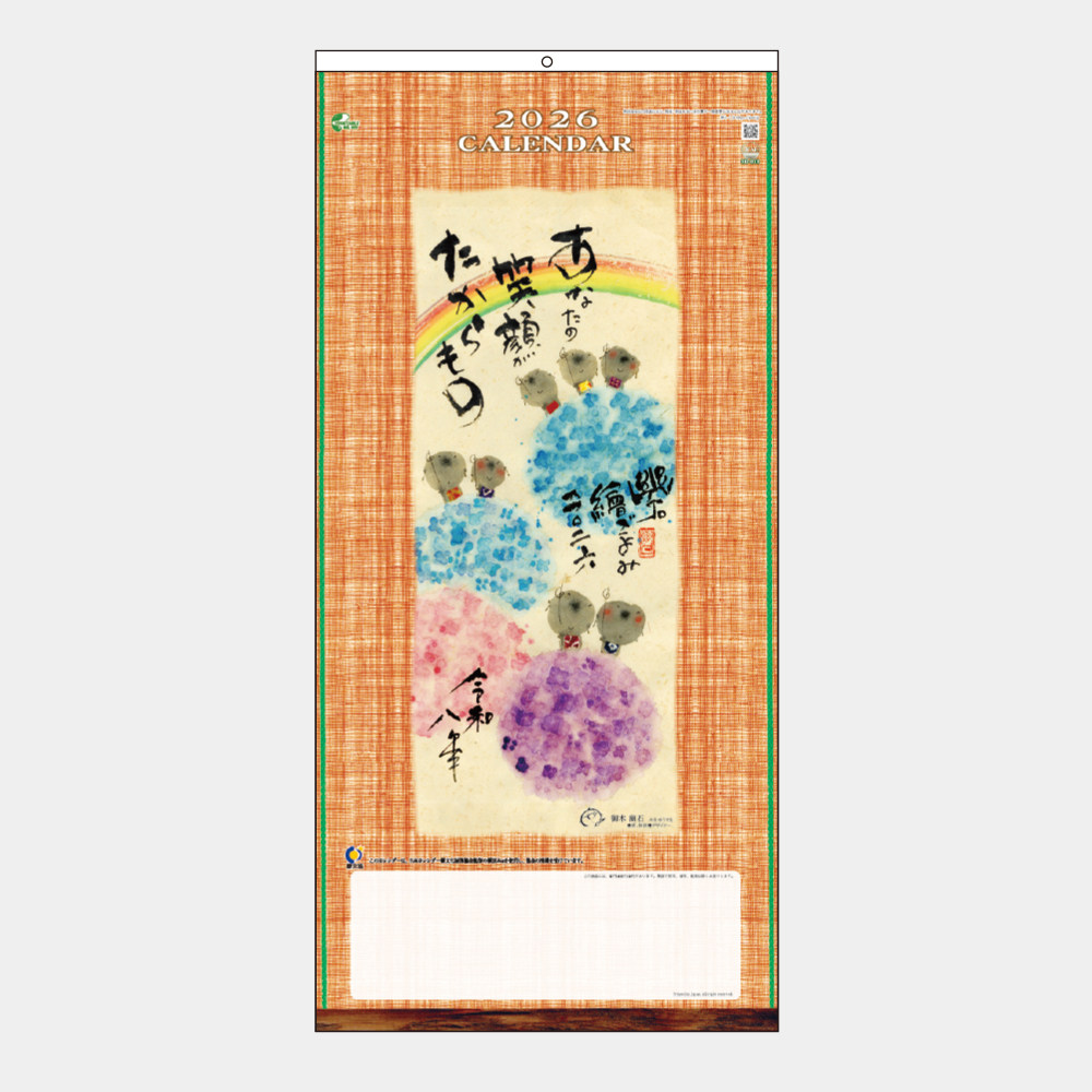 SD-18　幽石絵ごよみ 2