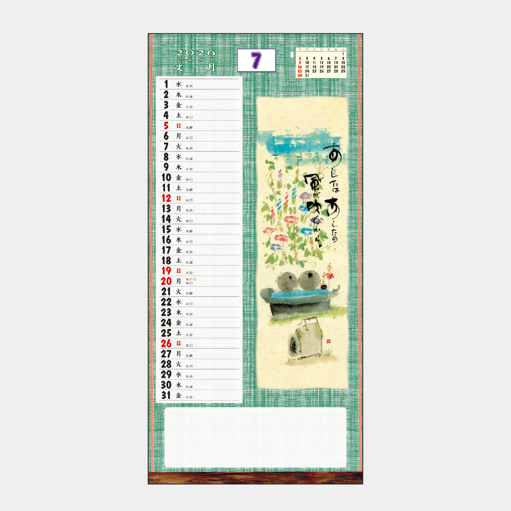 SD-18　幽石絵ごよみ 1