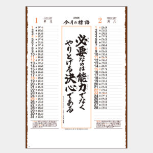 SD-2　導（名言集） 1