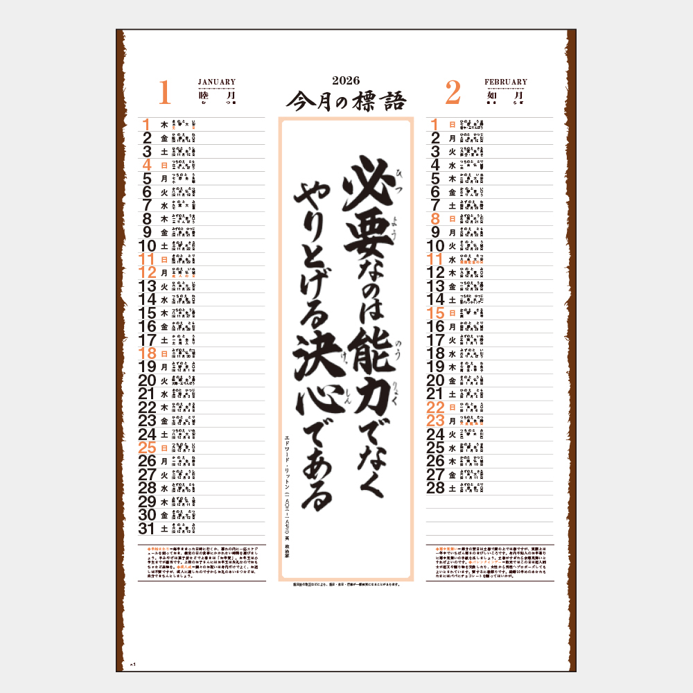 SD-2　導（名言集） 1