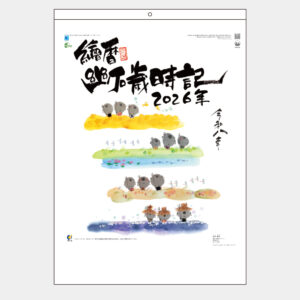 SD-24　幽石歳時記 2