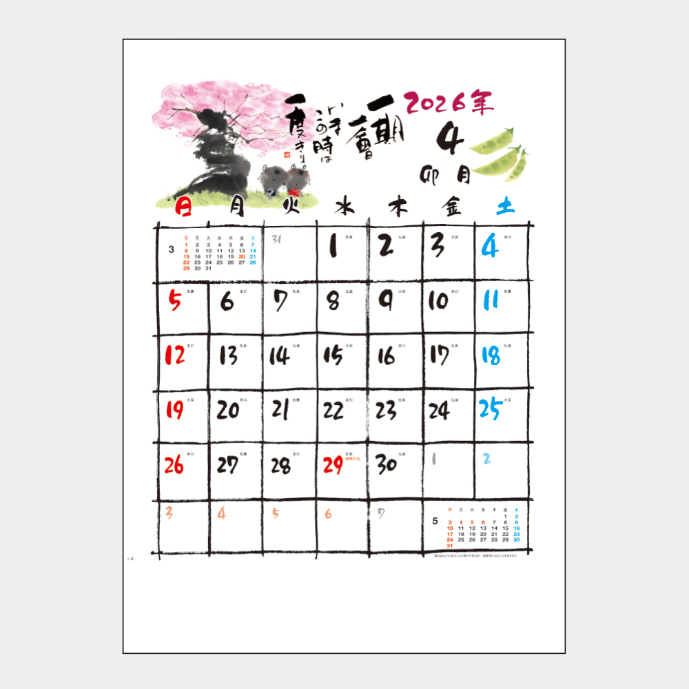 SD-24　幽石歳時記 1