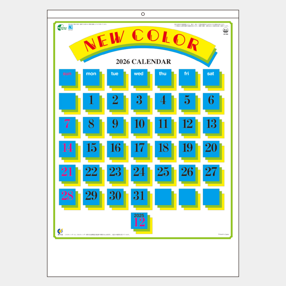 SD-8　ニューカラー文字 2