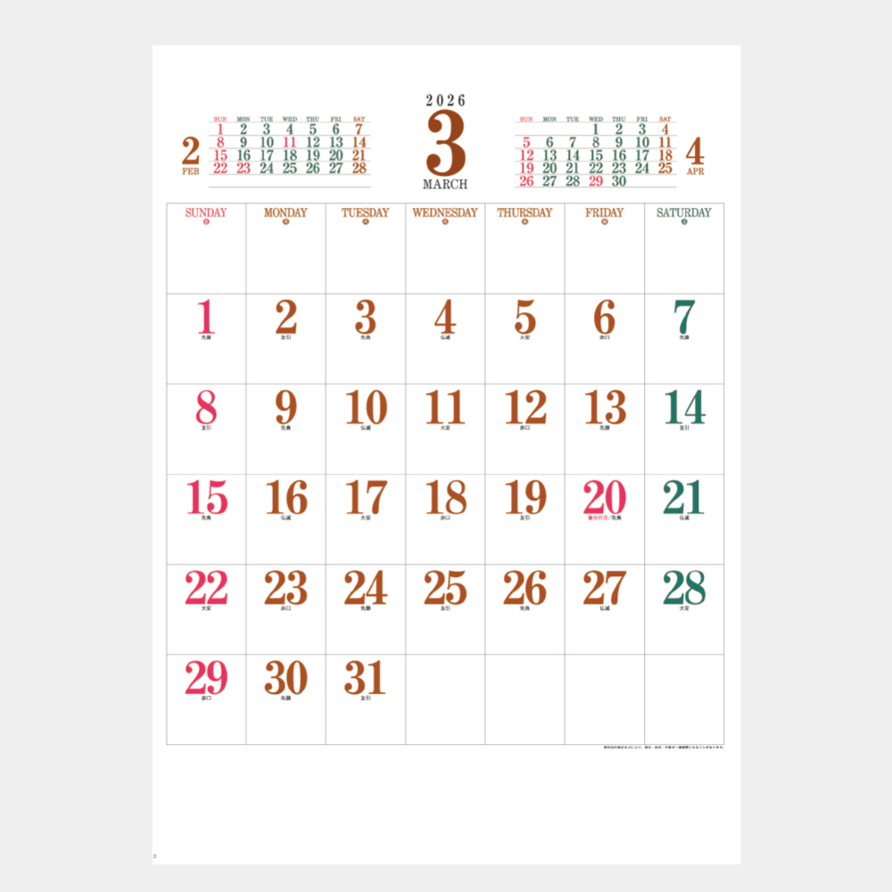 SD-8　ニューカラー文字 1