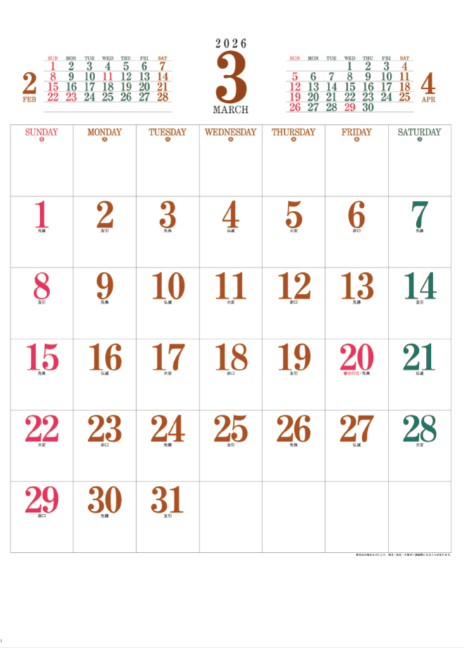 SD-8 ニューカラー文字