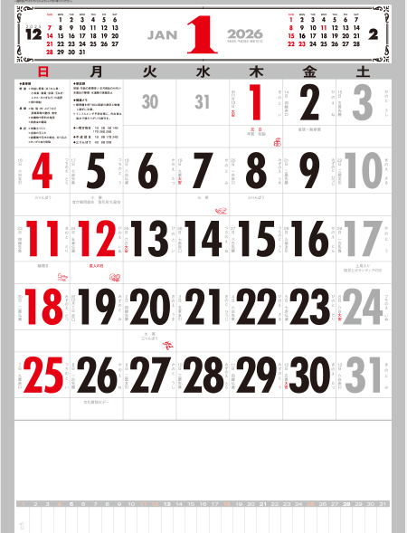 SP-101 101文字月表