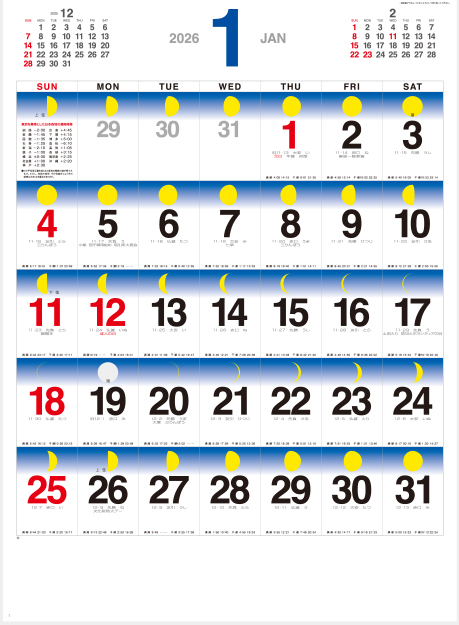 SP-108 ムーンフェイズ