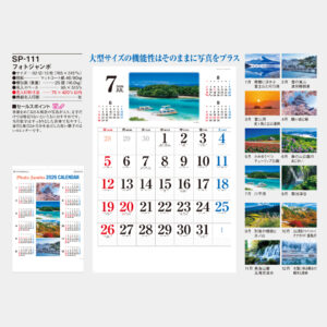 SP-111　フォトジャンボ 1