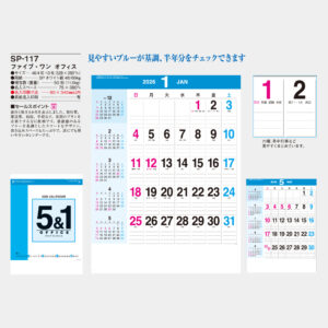 SP-117　ファイブ・ワン・オフィス 1