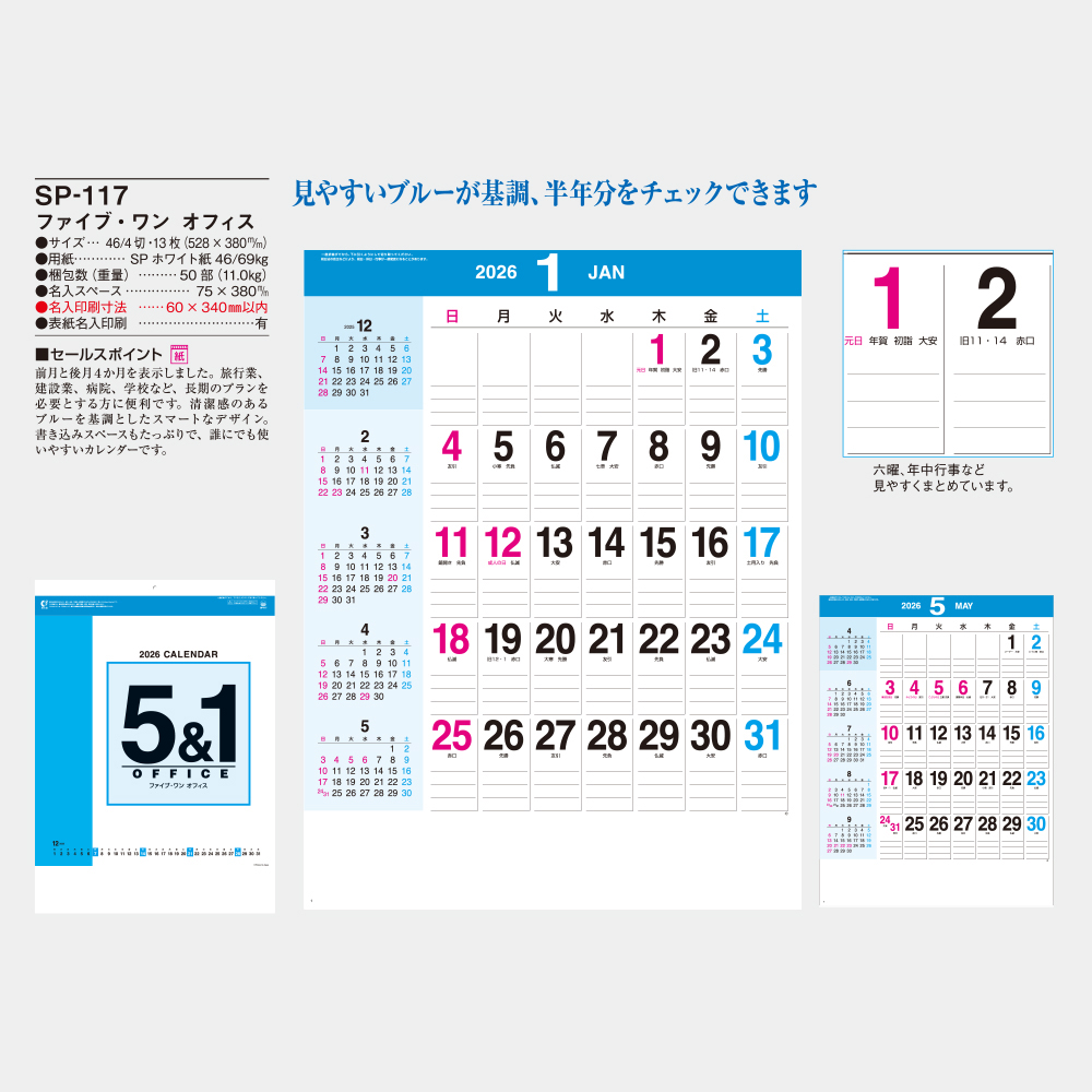 SP-117　ファイブ・ワン・オフィス 1