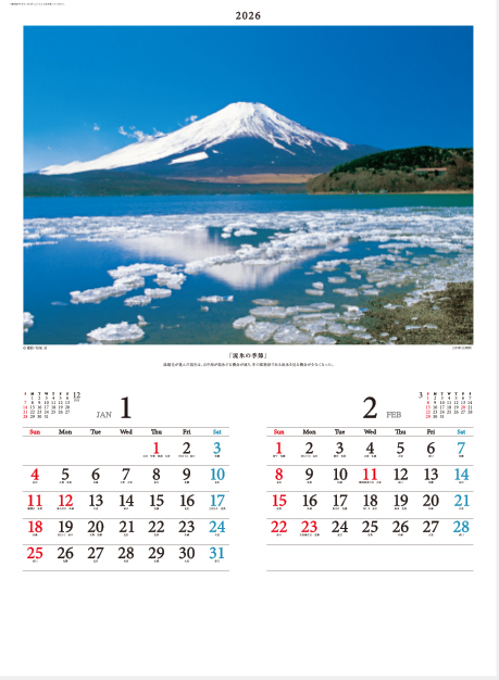 SP-18 富士の四季