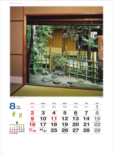 SP-20 たたずまい