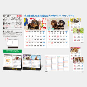 SP-307　セパレート ウィズドッグ ドッグ 2