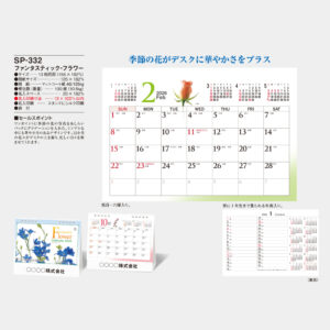 SP-332　ファンタスティック・フラワー 2