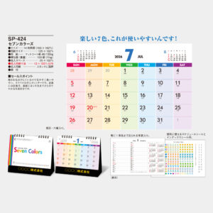 SP-424　セブンカラーズ 2