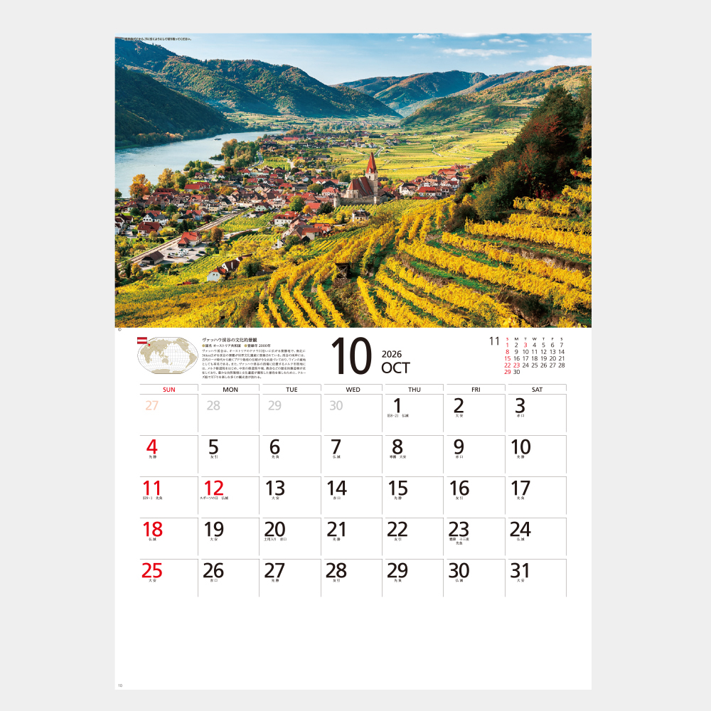 SP-66　世界遺産 1