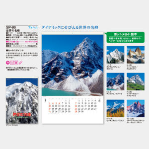 SP-96　フィルム 世界の名峰 3