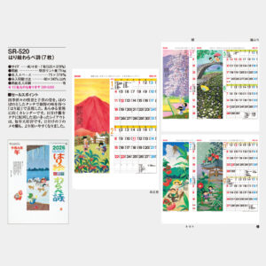 SR-520　はり絵わらべ詩（7枚） 1