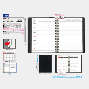 TD-131 B6・1週間・リング 2