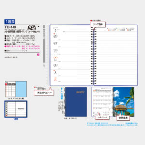 TD-140　A5・世界風景1週間・リング 2