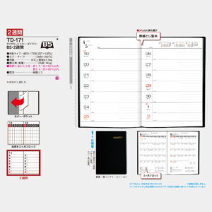 TD-171　B5・2週間 2