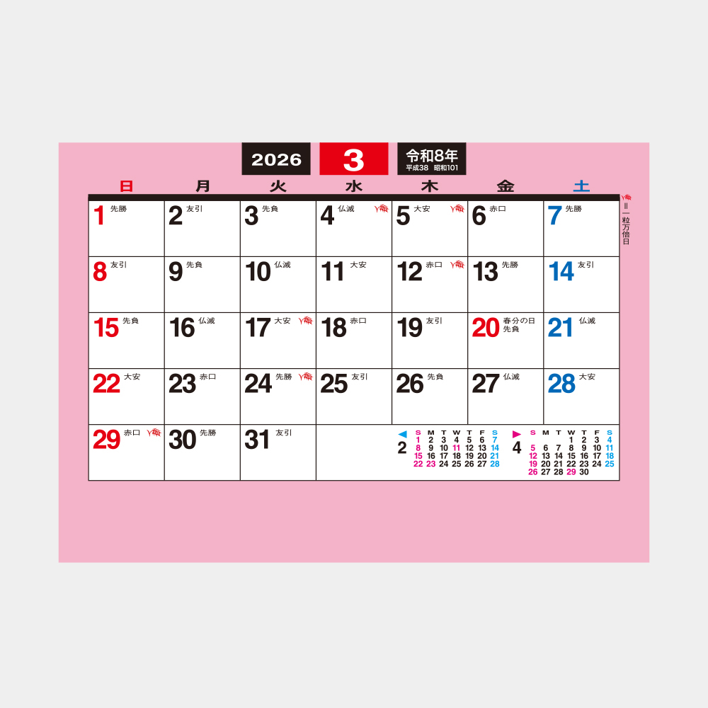 TD-210　卓上（P）・メモ 2